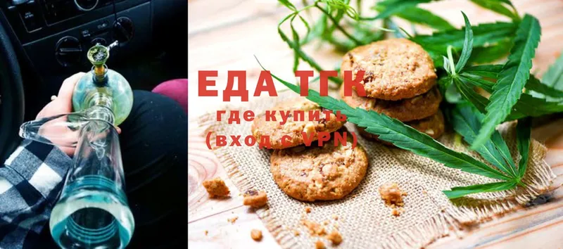 купить наркотики сайты  Горняк  мега ONION  Еда ТГК конопля 