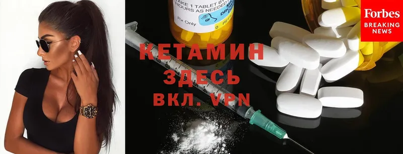 КЕТАМИН ketamine  Горняк 