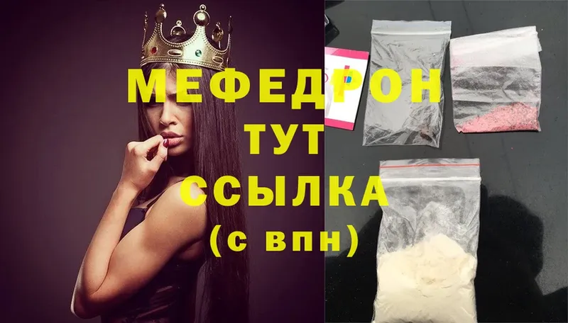 mega ссылки  Горняк  Мефедрон 4 MMC 